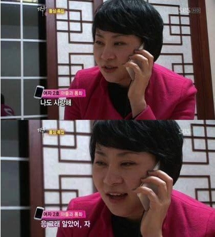 짝 돌싱특집 14세 아들과 통화하는 엄마 | 인스티즈