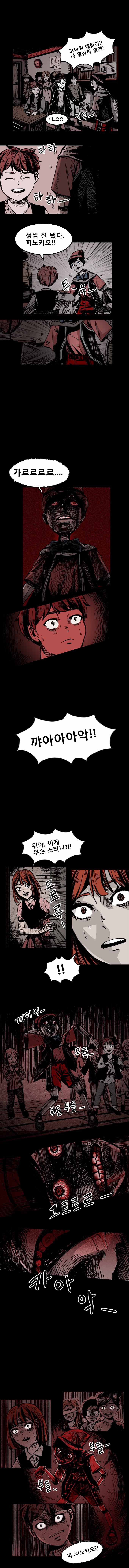 [단편공포웹툰] - 진짜 소년이 되려면 2화 | 인스티즈