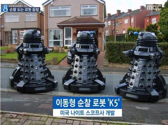 천조국의 이동순찰 로봇 | 인스티즈