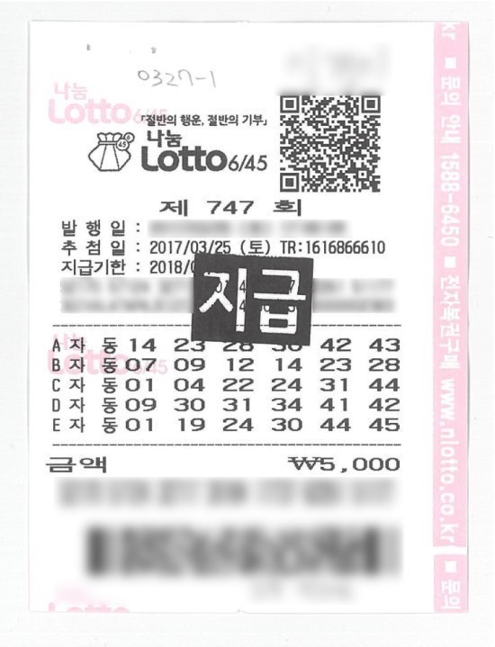 [고르기] 당첨된다면 로또 vs 연금복권 | 인스티즈