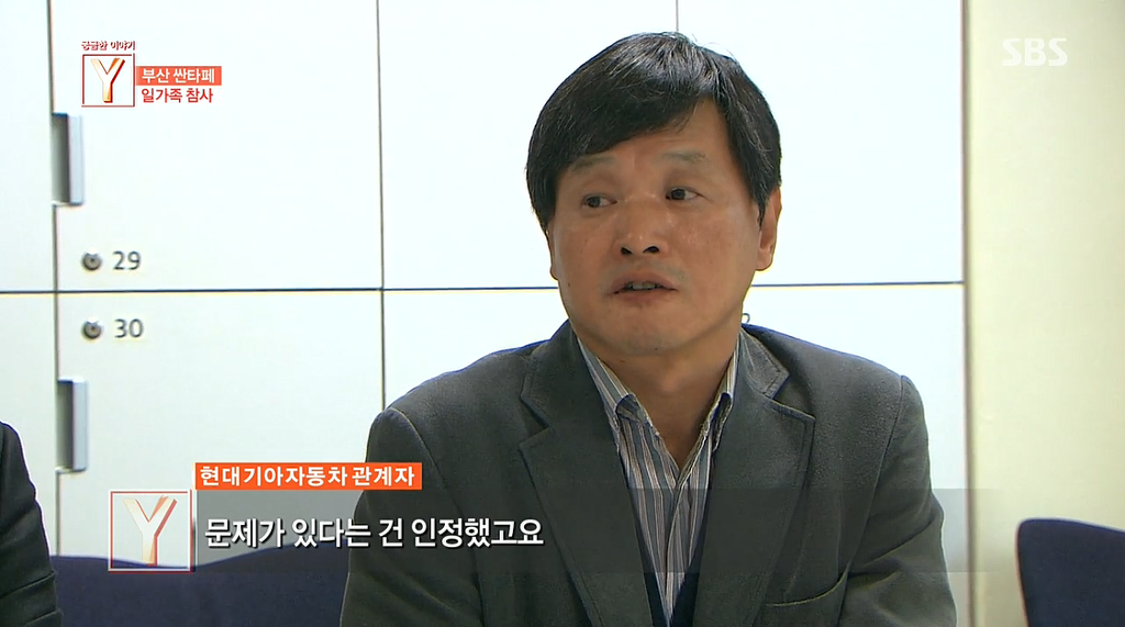 자동차 급발진사고로 하루아침에 가족4명을 잃은 남자 | 인스티즈