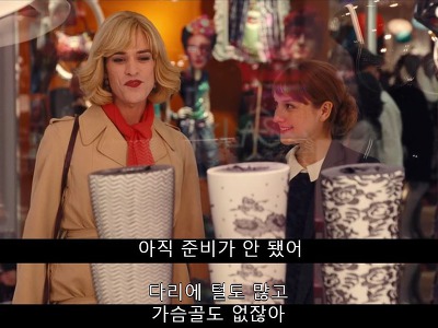 [프랑스퀴어영화] 나의 사적인 여자친구 4 | 인스티즈