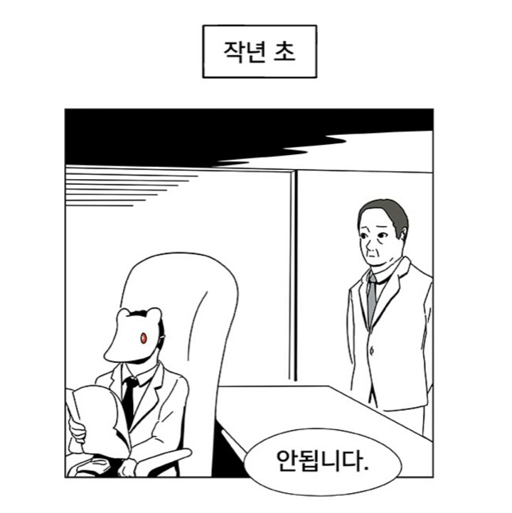 입사동기 여자와 남자 중 일을 더 잘하는 여자가 진급 누락된 이유 | 인스티즈