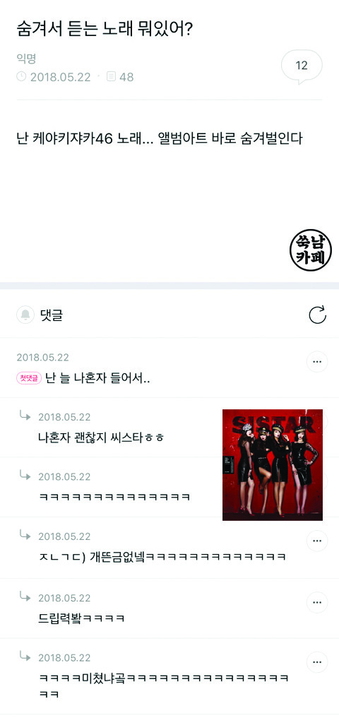 쑥남들의 쑥스러운 캡처-42 | 인스티즈