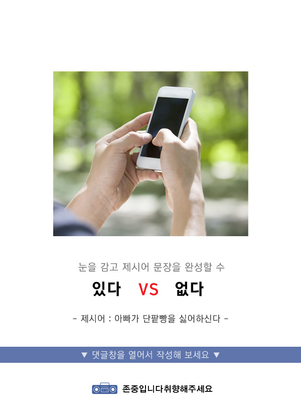 스마트폰 중독테스트 | 인스티즈