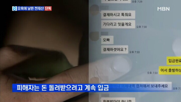조건만남 하려다.. | 인스티즈