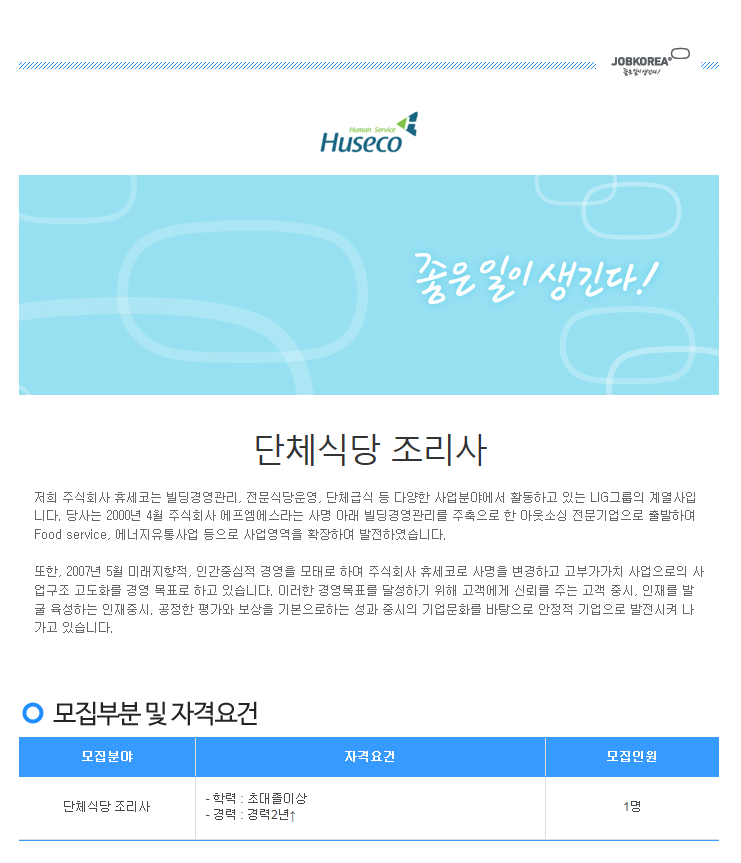 휴세코 이미지