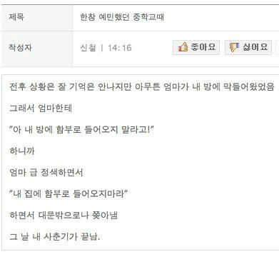 사춘기를 끝내는 방법.JPG | 인스티즈