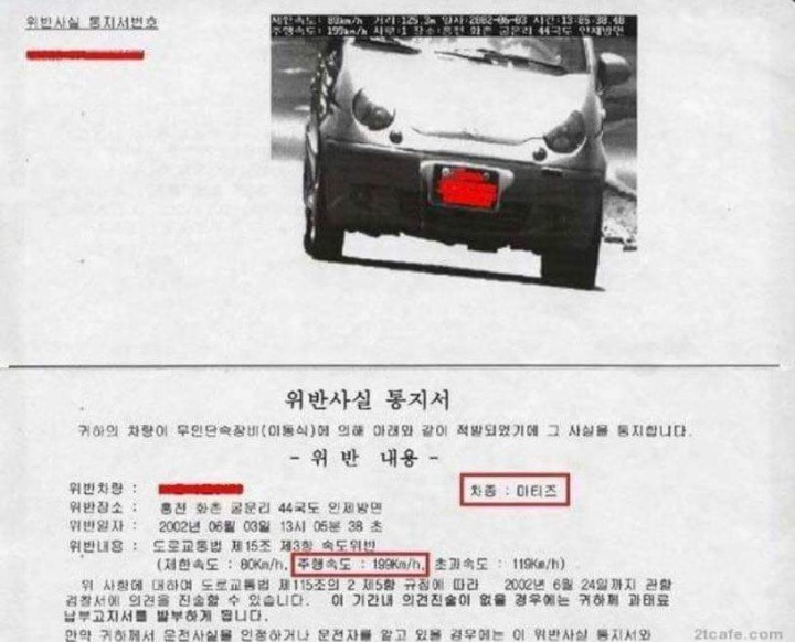 16년전 속도위반 레전드..... | 인스티즈