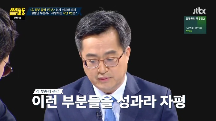 김동연 경제부총리가 말하는 지난 1년간 잘한점과 아쉬운점.jpg | 인스티즈
