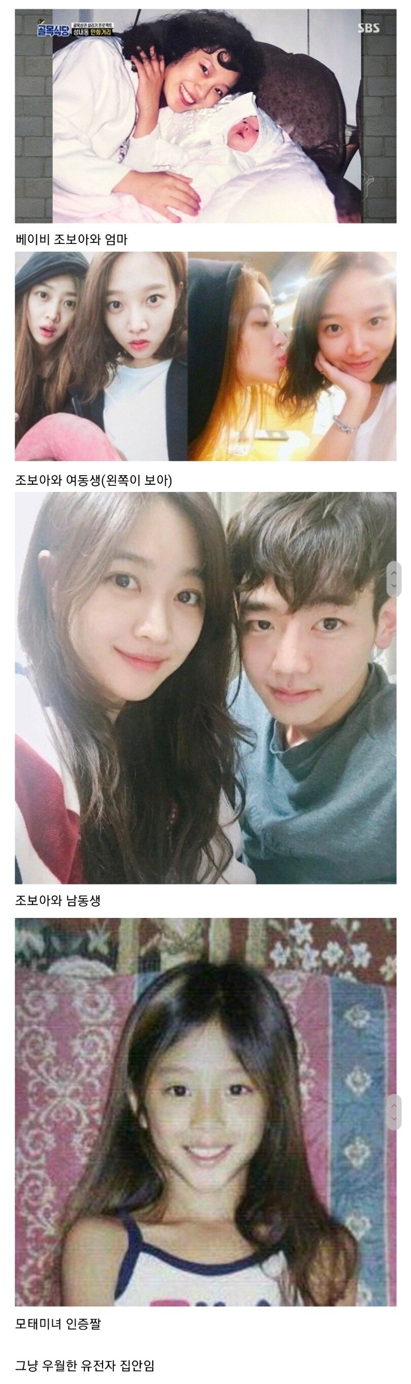 ??? : 조보아 화장빨 아닌가? | 인스티즈