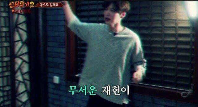 안재현이 흥분을 표현하는방법 | 인스티즈