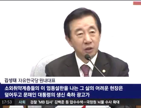 인기없는 정치인의 울분.jpg | 인스티즈