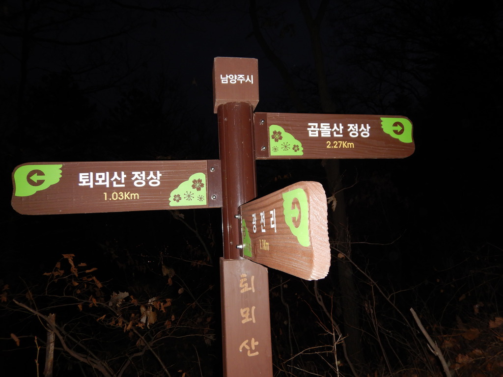 퇴뫼산 정상 이미지