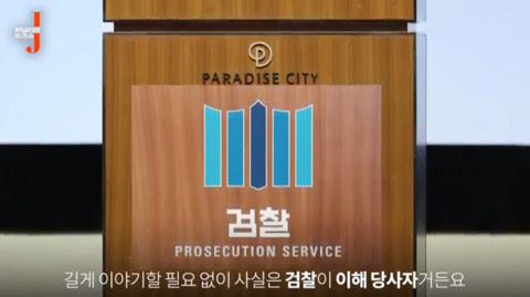 11시간 압수수색마저 심판 팽개치고 치어리더로 뛰는 언론 | 인스티즈