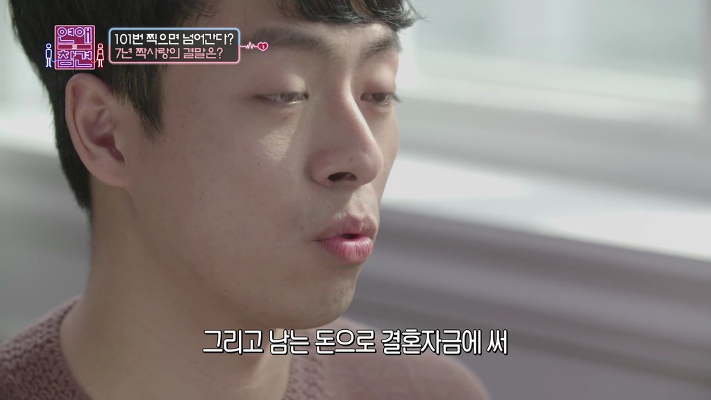 [연애의참견] 7년간 나를 짝사랑해온 남자.jpg -2 | 인스티즈