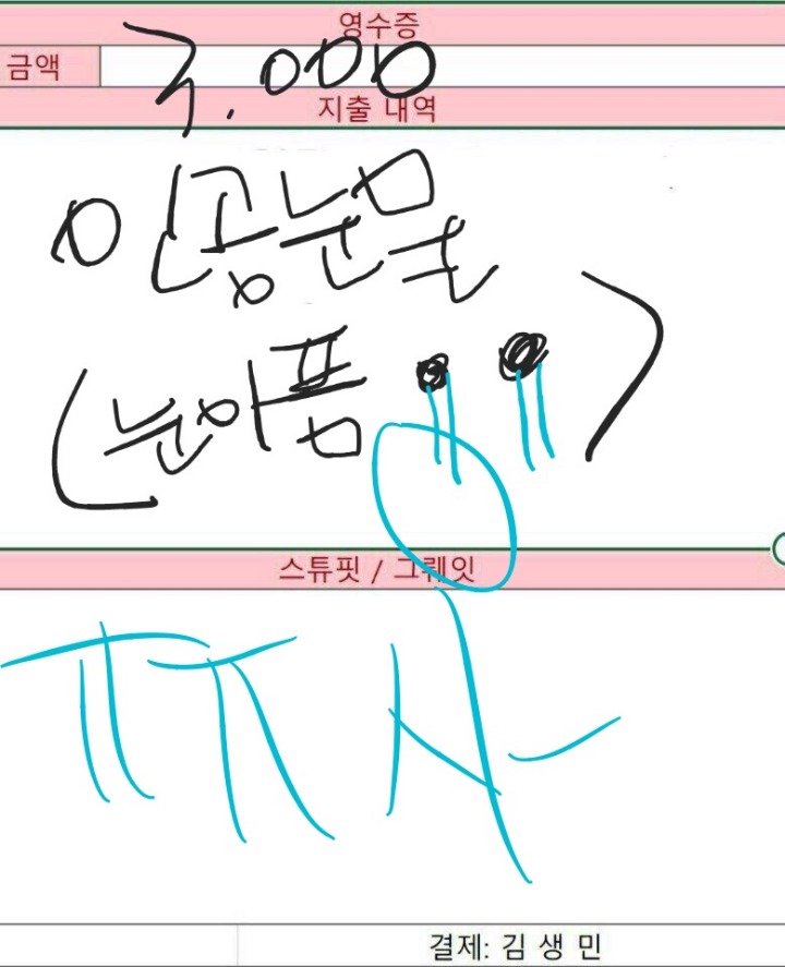 고독한 김생민 방 | 인스티즈