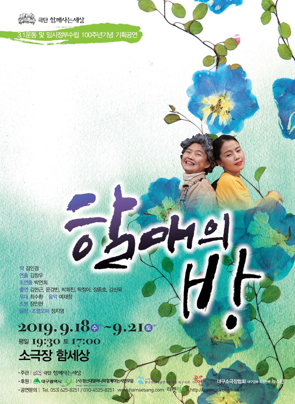(주)공연세상 이미지