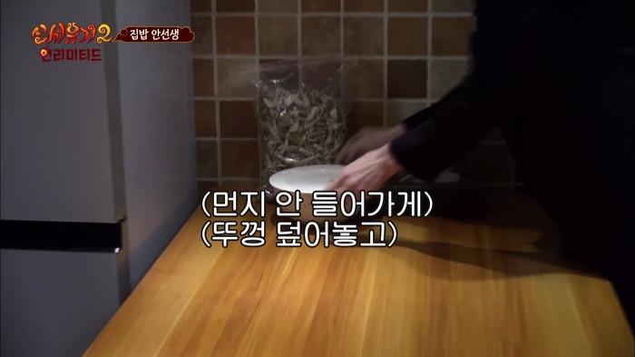 [신서유기2] 집밥 안선생의 아침요리.jpg | 인스티즈