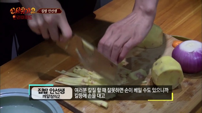 [신서유기2] 집밥 안선생의 아침요리.jpg | 인스티즈