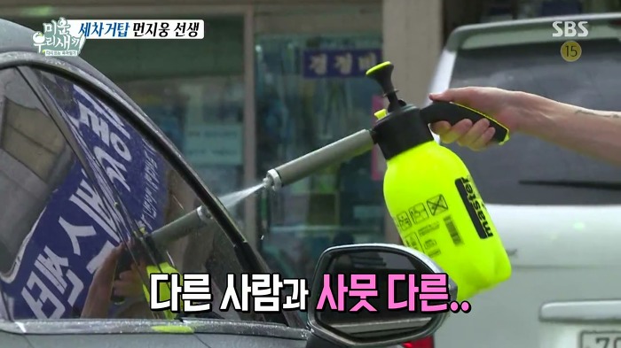 허지웅이 세차하는 법.jpg | 인스티즈