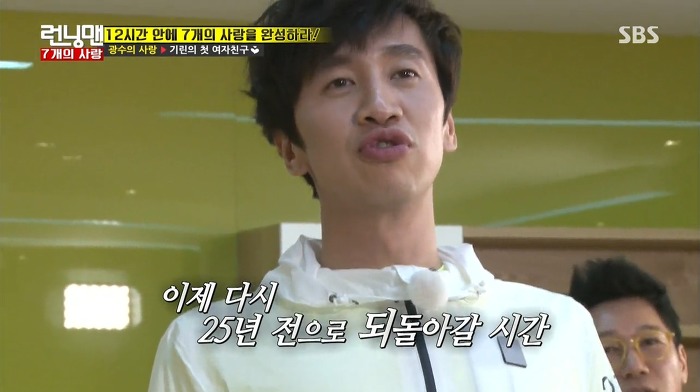 [런닝맨] 첫사랑과 25년만에 만난 광수.jpg | 인스티즈