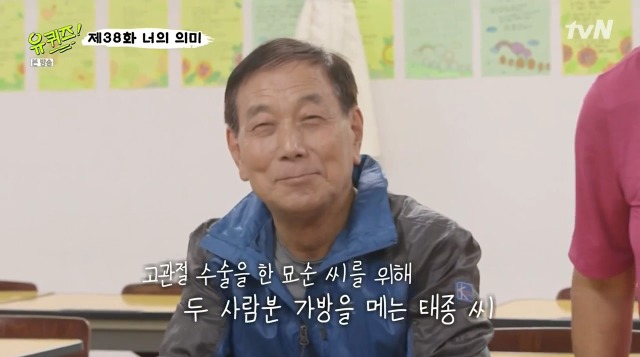 [유퀴즈온더블럭] 매일 손 잡고 함께 초등학교 등교하는 부부 | 인스티즈