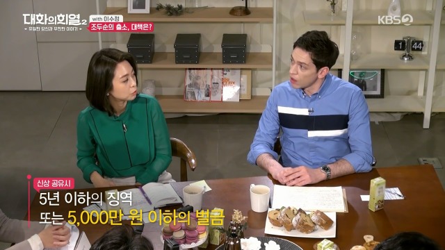 [대화의희열2] 이수정 교수가 보는 조두순의 출소와 대책 | 인스티즈