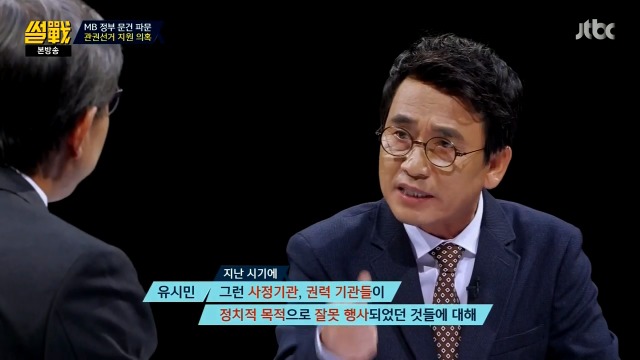 [썰전] 박형준 요리조리 잘 패는 유시민.jpg | 인스티즈