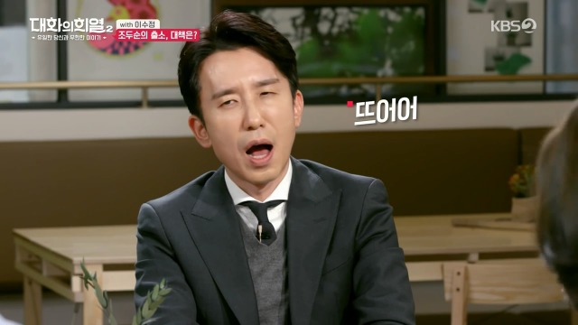 [대화의희열2] 이수정 교수가 보는 조두순의 출소와 대책 | 인스티즈